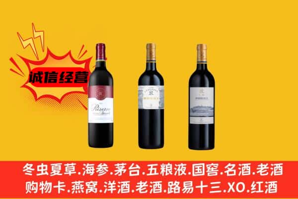 天水市麦积上门回收拉菲价格