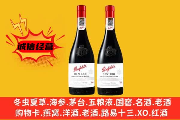 天水市麦积上门回收奔富价格