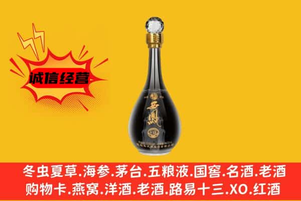 天水市麦积上门回收西凤酒价格
