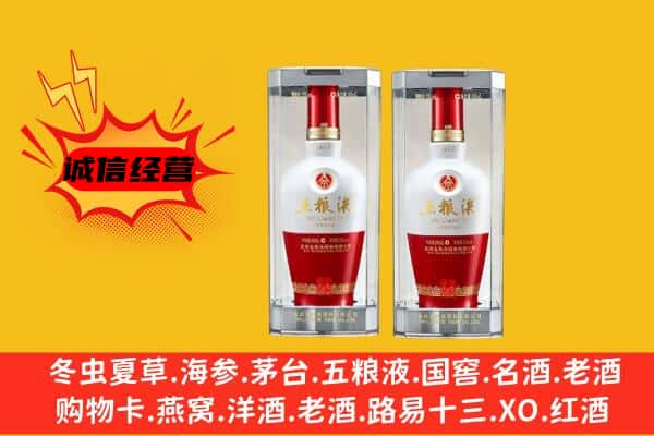 天水市麦积上门回收五粮液1618价格