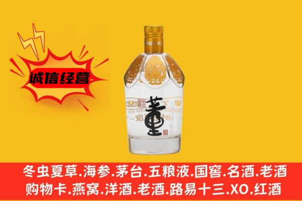 天水市麦积上门回收老董酒价格