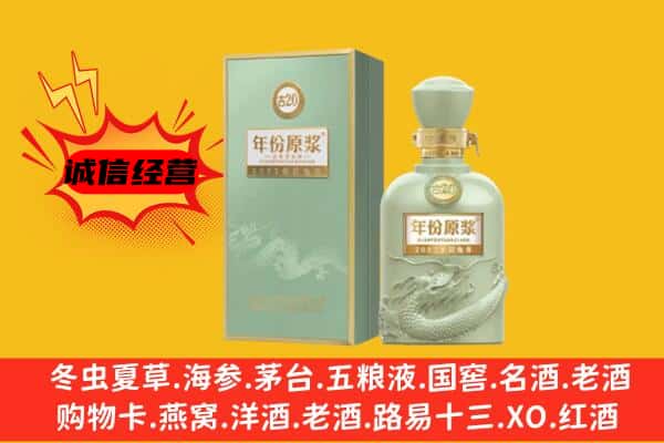 天水市麦积上门回收古井贡酒价格