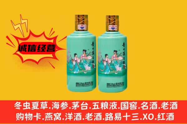 天水市麦积回收24节气茅台酒