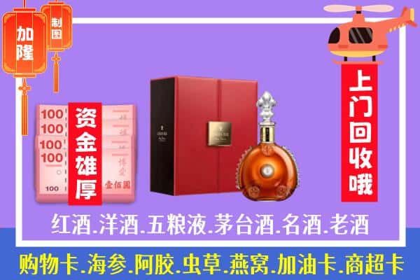 ​天水市麦积回收路易十三是如何定价