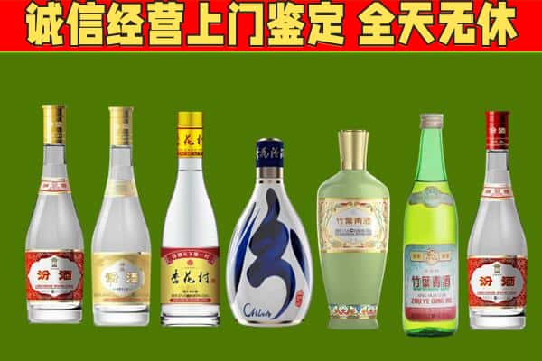 天水市麦积回收汾酒怎么报价