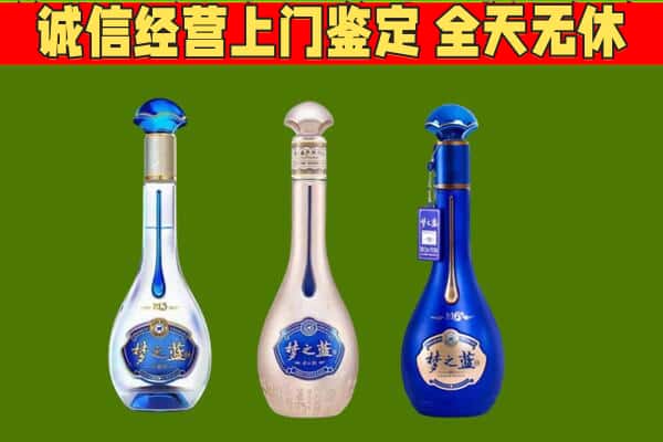 天水市麦积回收哪些梦之蓝